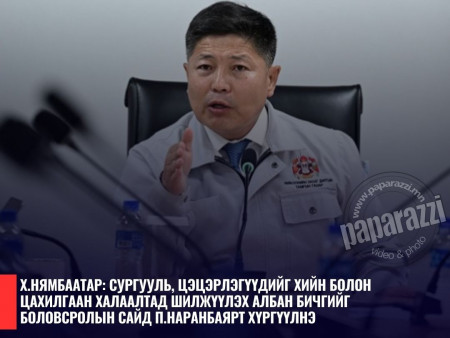 Х.Нямбаатар: ЭХ-ний сайд Б.Чойжилсүрэнд агаарын бохирдлыг бууруулахад хамтарч ажиллах албан бичиг хүргэнэ