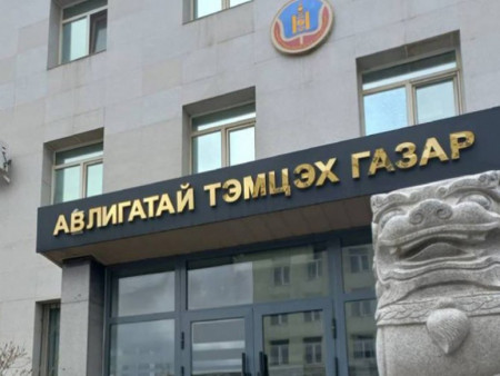 АТГ: Эрүүгийн 11 хэргийг шүүхэд шилжүүлэх саналтай прокурорт хүргүүлэв