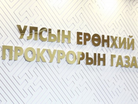 Өнгөрсөн долоо хоногт 76733 зөрчлийн талаарх гомдол, мэдээлэл бүртгэгджээ