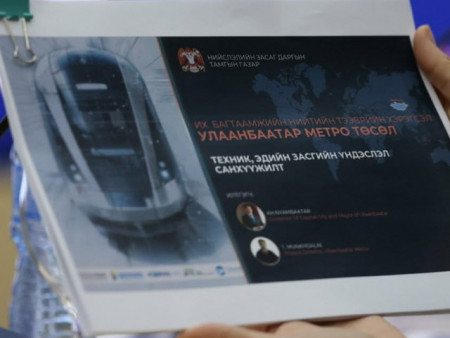 Ирэх оны зургаадугаар сард метроны барилга угсралтын ажлыг эхлүүлж, 2030 онд хүлээлгэж өгнө