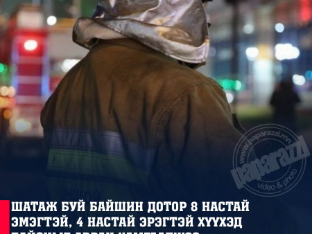 Дээвэр нь шатаж байсан байшингаас 4 болон 8 настай хоёр хүүхдийг аварчээ