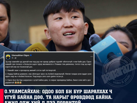 “Ноорог“-ийн О.Уламсайханыг “Найз охиноо амиа хорлоход хүргэсэн“ гэх үндэслэлээр 8 хүртэл жилийн хорих ялтай зүйл ангиар яллаж, шүүхэд шилжүүлжээ