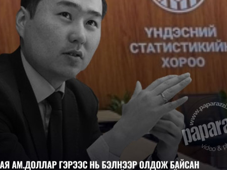 250 сая ам.доллар гэрээс нь бэлнээр олдож байсан Б.Батдаваа одоог хүртэл Үндэсний статистикийн хорооны даргаар ажиллаж байна