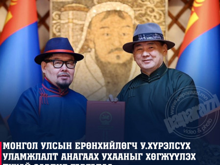 Монгол Улсын Ерөнхийлөгч У.Хүрэлсүх уламжлалт анагаах ухааныг хөгжүүлэх тухай зарлиг гаргалаа