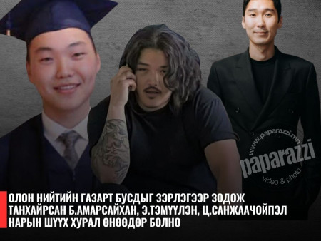 Ц.Санжаачойпэл, Э.Тэмүүлэн нарт холбогдох хэргийн гэм буруугийн шүүх хурал өнөөдөр 14.00 цагт эхэлнэ