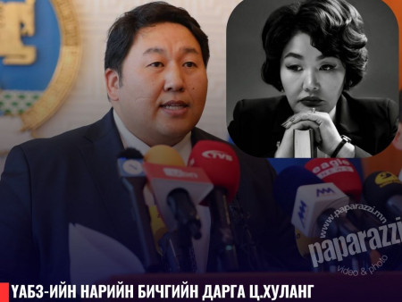 ҮАБЗ-ийн нарийн бичгийн дарга Ц.Хуланг дуудаж сануулга өгчээ