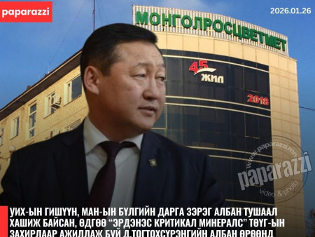 “Монголросцветмет”-ийн захирал Д.Тогтохсүрэнгийн ажлын байранд АТГ-ынхан нэгжлэг хийж саатууллаа