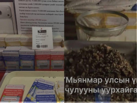 Цахимаар сугалаанд оролцож 32 сая төгрөг залилуулжээ