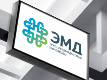 ЭМДС-д учирсан 781 сая төгрөгийн хохирлыг буруутай этгээдээр нөхөн төлүүлэхээр шийдвэрлүүлжээ