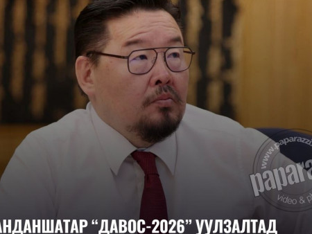 Ерөнхий сайд Г.Занданшатар “Давос-2026” уулзалтад оролцохоор Швейцарийг зорино