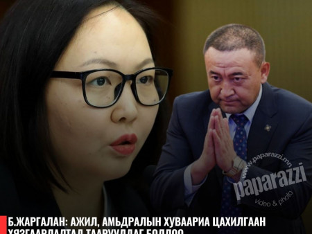 Б.Жаргалан: Ажил, амьдралын хуваариа цахилгаан хязгаарлалтад тааруулдаг боллоо