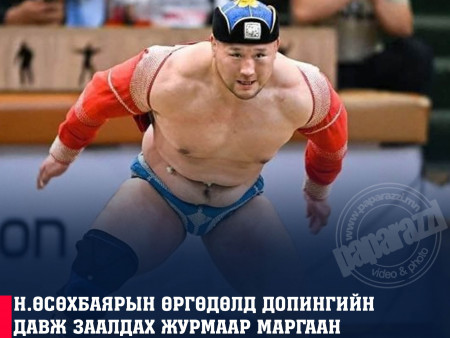 Н.Өсөхбаярын гомдлын дагуу допингийн давж заалдах журмаар маргаан үүсгэжээ