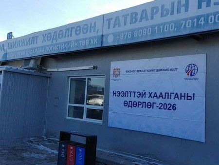 Авто худалдааны төвийн 