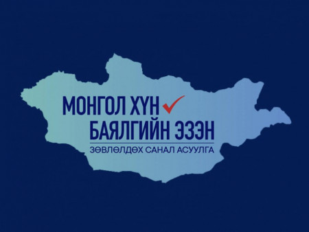 “Монгол хүн-Баялгийнхаа эзэн