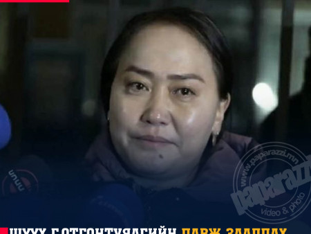 Шүүх Г.Отгонтуяагийн давж заалдах хүсэлтийг хүлээн авчээ