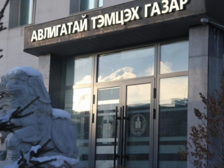 Ашиг сонирхлын зөрчилд хамаарах 126 гомдол, мэдээллийг хянан шалгав