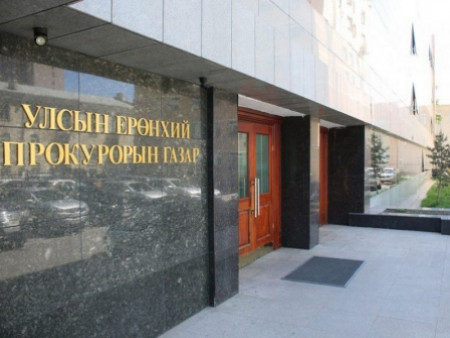 Зөрчил гаргасан 11 прокурорт сахилгын шийтгэл оногдуулжээ