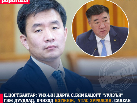 Д.Цогтбаатар: С.Бямбацогт гэх шинэ дарангуйлагч төржээ. Утсаа хураалгаад “Мөлхөж орж ирвэл ир“ гэх нь холгүй залгаж байна