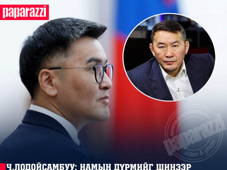 Ч.Лодойсамбуу: Итгэл үзүүлж дэд даргаараа томилох санал оруулсанд баярлалаа