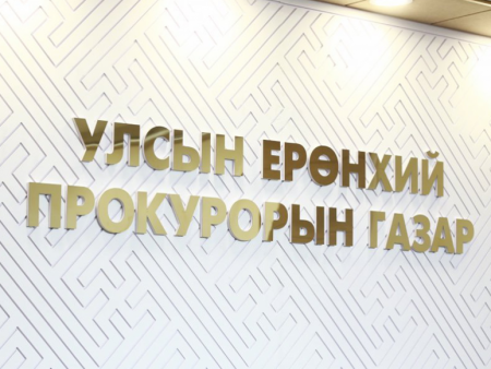 Нийтийн албан тушаалтан хахууль авсан хэргүүдийг шүүхэд шилжүүлжээ