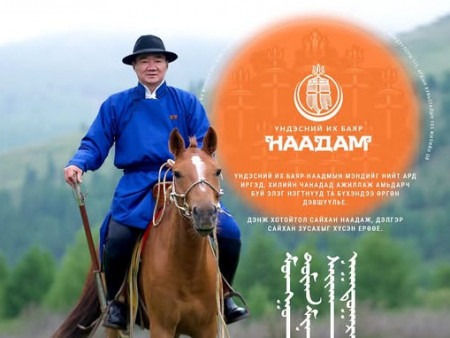 Монгол Улсын Их Хурлын дарга С.Бямбацогт баяр наадмын мэндчилгээ дэвшүүлэв