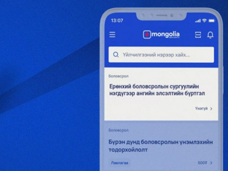 Нэгдүгээр ангийн элсэлтийн цахим бүртгэл эхлэхэд 3 хоног үлдлээ