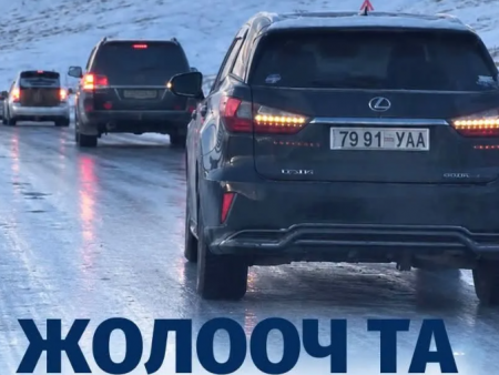 Замын нөхцөлд хурдаа тохируулан, шаардлага хангасан өвлийн улирлын дугуйг ашиглана уу