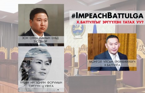 News paparazzi: Х.Баттулгыг Ерөнхийлөгчөөс огцруулахаар Үндсэн хуулийн цэцэд ханджээ