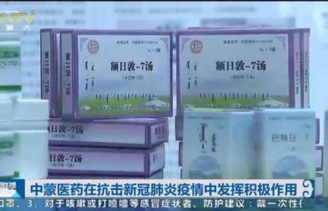 Монгол уламжлалт анагаах ухаан ид шидээ гайхууллаа
