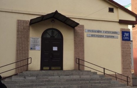 Зөвшөөрөлгүй 46 сүм хийдийн үйл ажиллагааг хаах санал хүргүүлэв