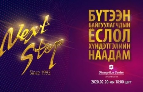 Монголчууд 2019 онд юу бүтээсэн бэ