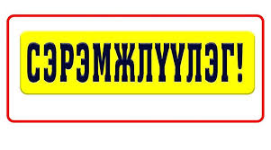 УВС НУУР, ДЭЛГЭР МӨРӨНД АМАРЧ ЯВСАН ИРГЭД ЖИВЖЭЭ