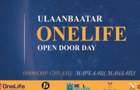 ONECOIN цахим мөнгө гэж юу вэ?