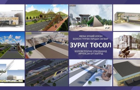 10 байршилд барих гүүрэн гарцны загварт иргэдээс санал авч байна
