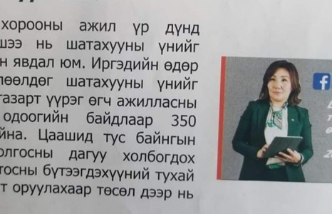 News paparazzi: Шатахууны үнэ буурсан нь М.Оюунчимэг гишүүний 