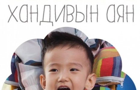 3 настай Б.Бат-Од хүүгийн биеийн байдал хүнд байна