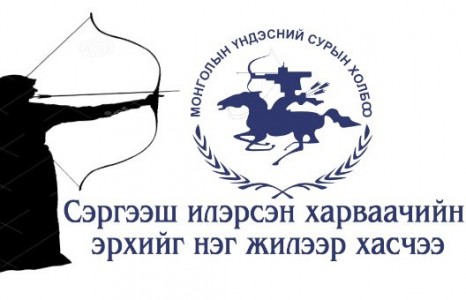 Сэргээш илэрсэн харваачийн эрхийг нэг жилээр хасчээ