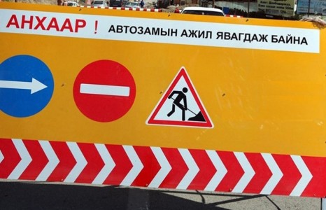 News paparazi : “Баянбүрдийн тойргоос эх нялхасын уулзвар хүртэлх” авто замыг хэсэгчлэн хаана