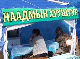 Наадмын хуушуур Хүй долоо худагт 1500 төгрөгийн үнэ хүрч байна