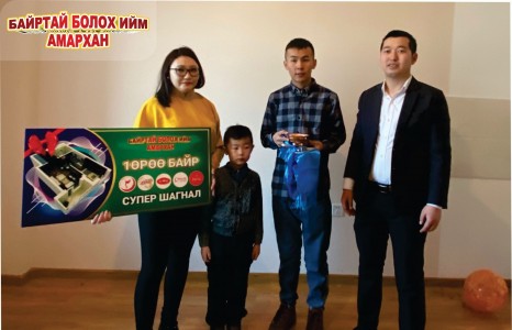 БАЙРТАЙ БОЛОХ ИЙМ АМАРХАН