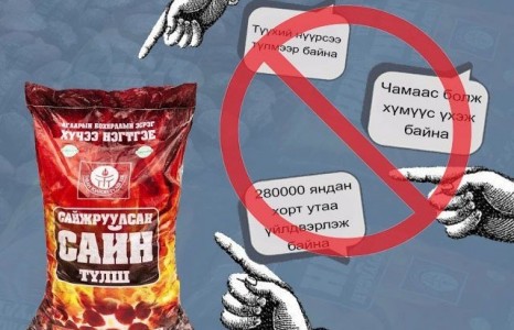 Бурууг бусдаас хайдаг зангаа хэзээ болих вэ