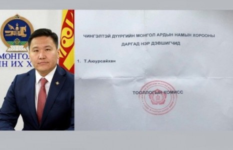Шударга гишүүн Т.Аюурсайхан дүүргийн нам булаах гэж оролдоод шившигээ тарив