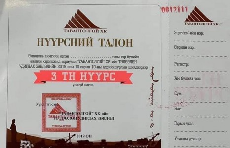 Өмнөговь аймгийн өрх бүрт 3 тонн нүүрс үнэгүй олгоно