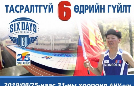 Б.Буджаргал таван өдөрт 700 км зам туулаад байна