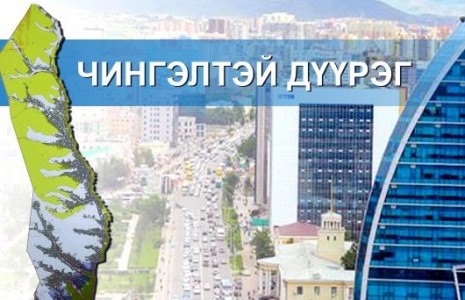 News paparazzi: Хөл хориотой өдөр ИНГЭЖ зорчино
