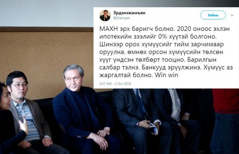МАХН-ын мөрөөдлийн амлалт