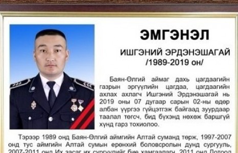 Сайхан мэдээ: Ахлах ахлагч И.Эрдэнэшагайн гэр бүлд орон сууцны дэмжлэг үзүүлэхээр боллоо
